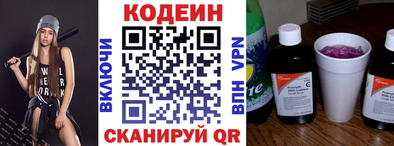 Кодеин Purple Drank  Ядрин 