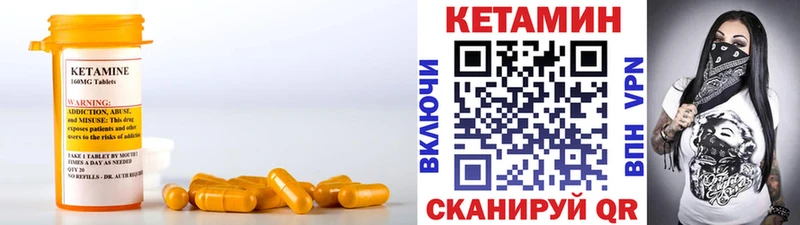 КЕТАМИН VHQ  как найти закладки  Ядрин 